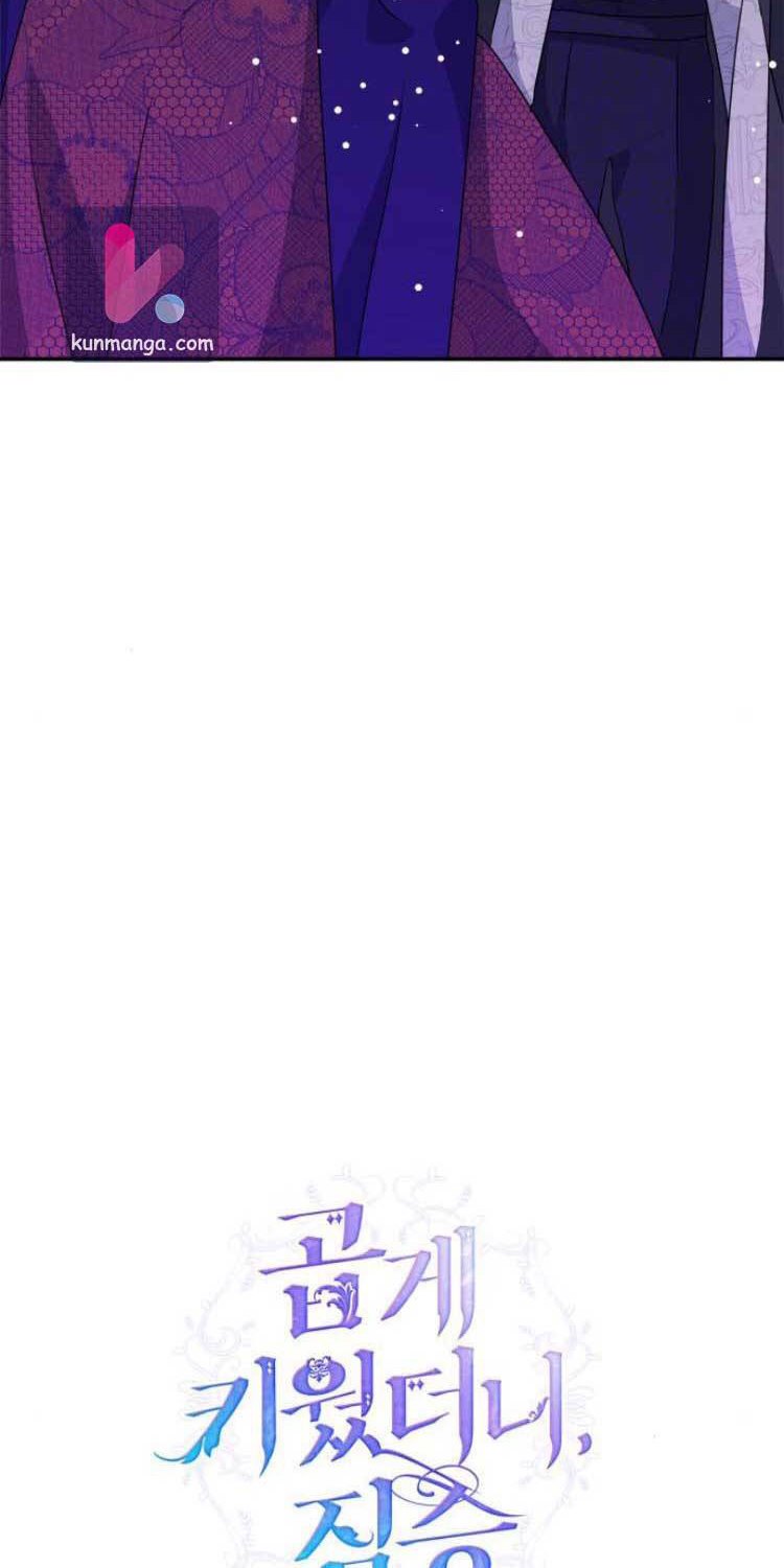 I Raised A Beast Chapter 52 Gambar 25