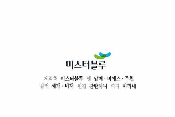 Storm Inn Chapter 22 Gambar 75