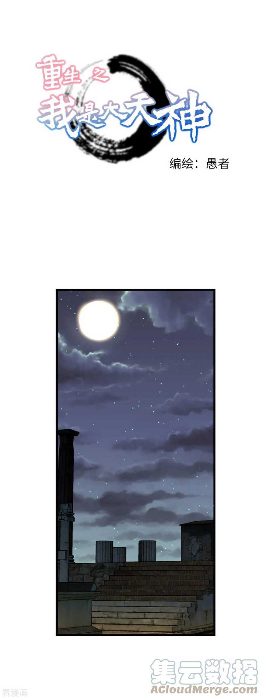 Baca Manhua Rebirth I Am The Great God Chapter 139 Gambar 2