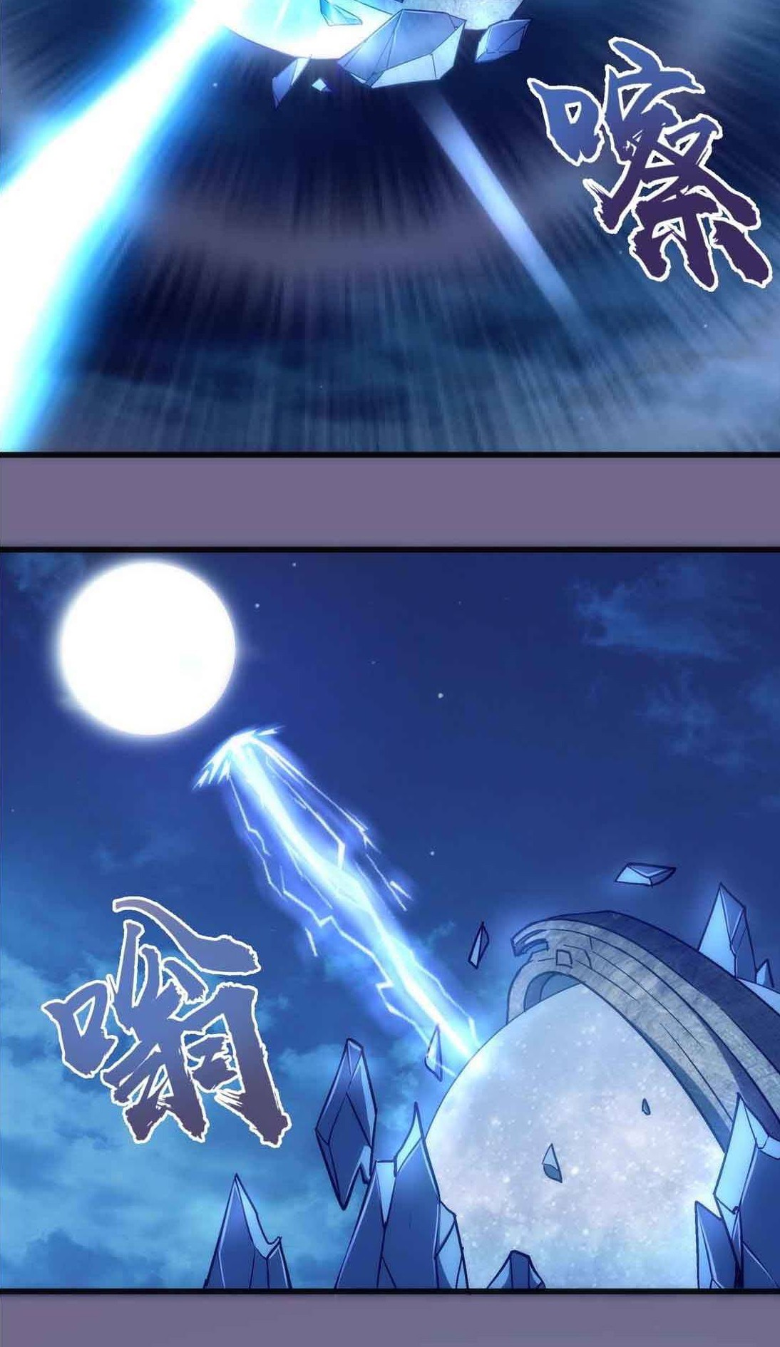 I’m Not The Overlord Chapter 71 Gambar 30