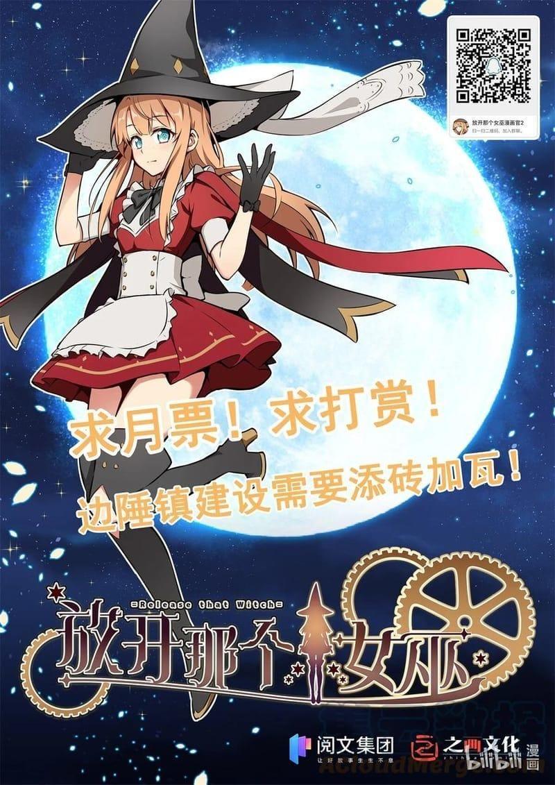 Release That Witch Chapter 359 Gambar 23