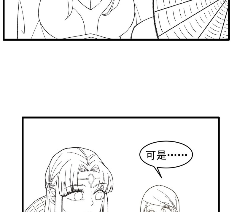 I Just Don’t Play the Card According to the Routine Chapter 14 Gambar 74