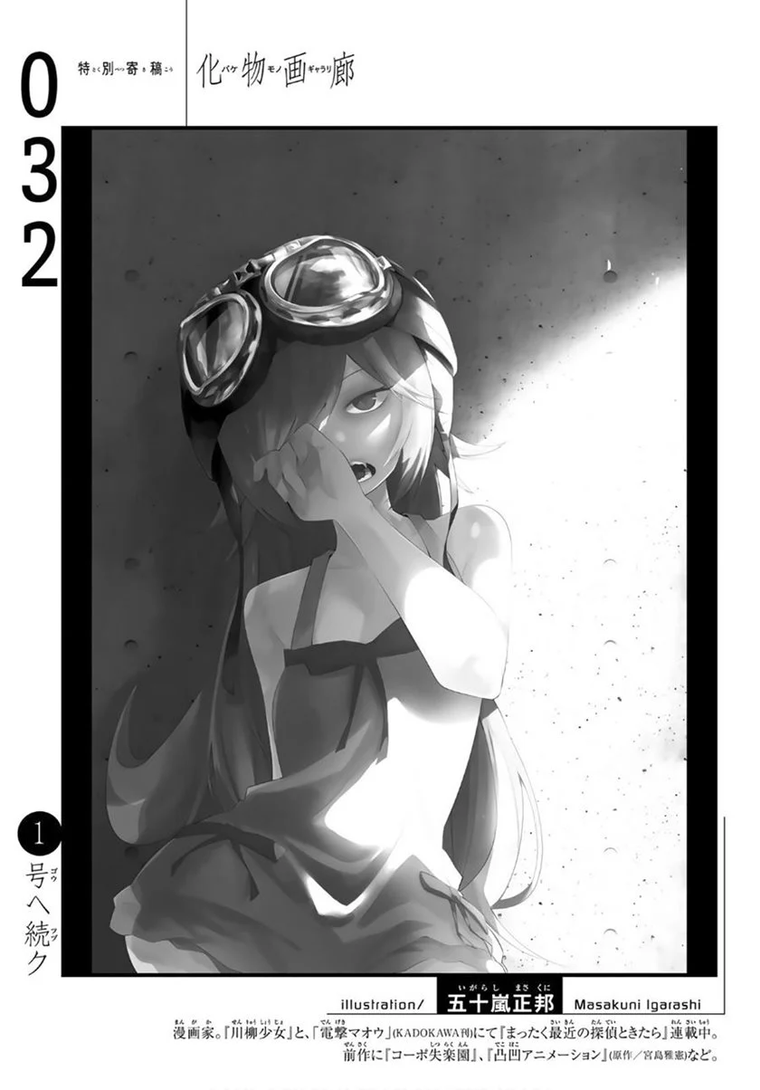 Bakemonogatari Chapter 32 Gambar 19