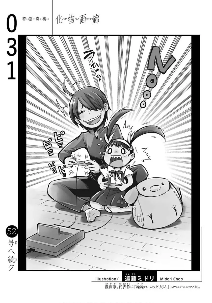 Bakemonogatari Chapter 31 Gambar 25
