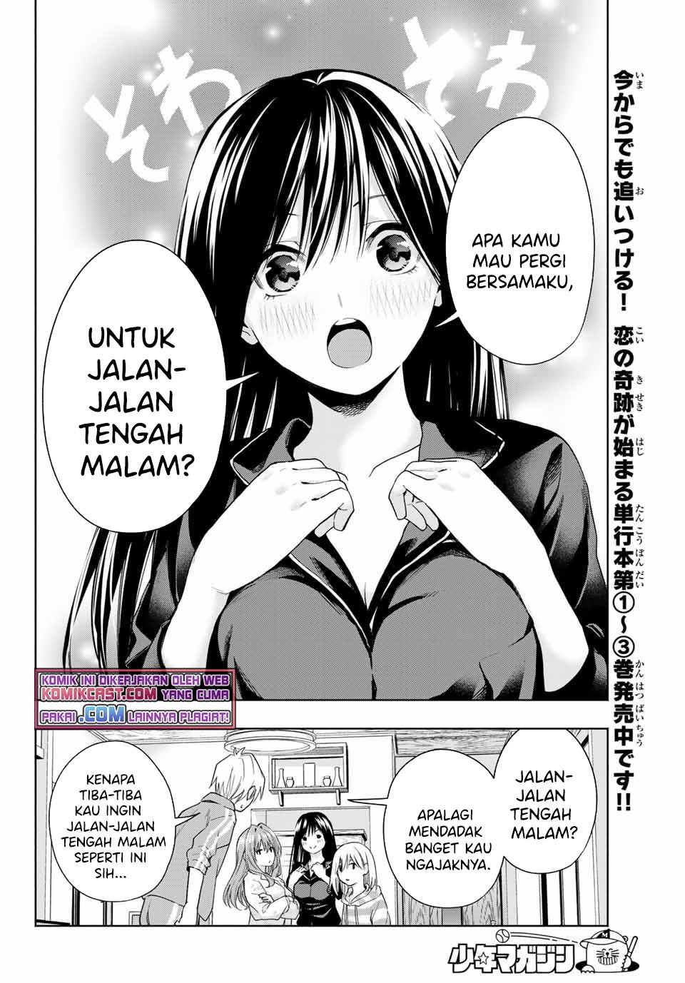 Amagami-san Chi no Enmusubi Chapter 33 Gambar 7