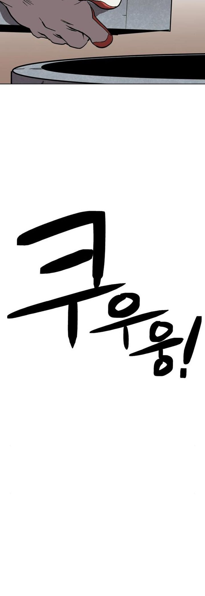 Final Boss Chapter 26 Gambar 34