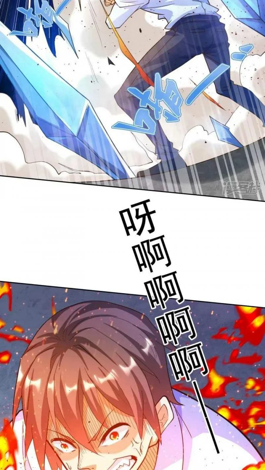 Become A God Chapter 21 Gambar 6