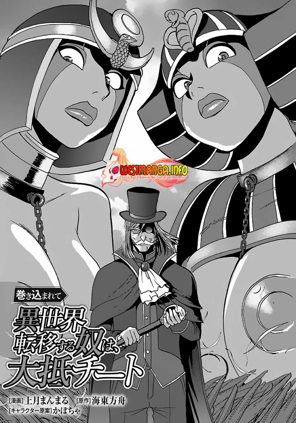 Baca Manga Makikomarete Isekai Teni suru Yatsu wa, Taitei Cheat Chapter 39.1 Gambar 2