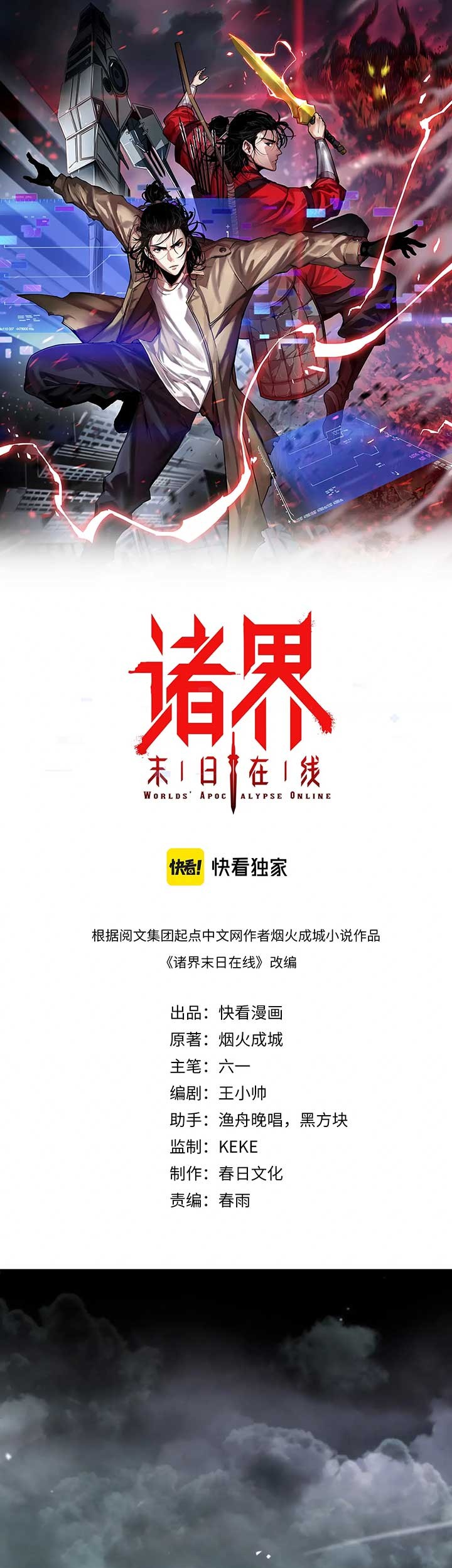 Baca Manhua World’s Apocalypse Online Chapter 68 Gambar 2