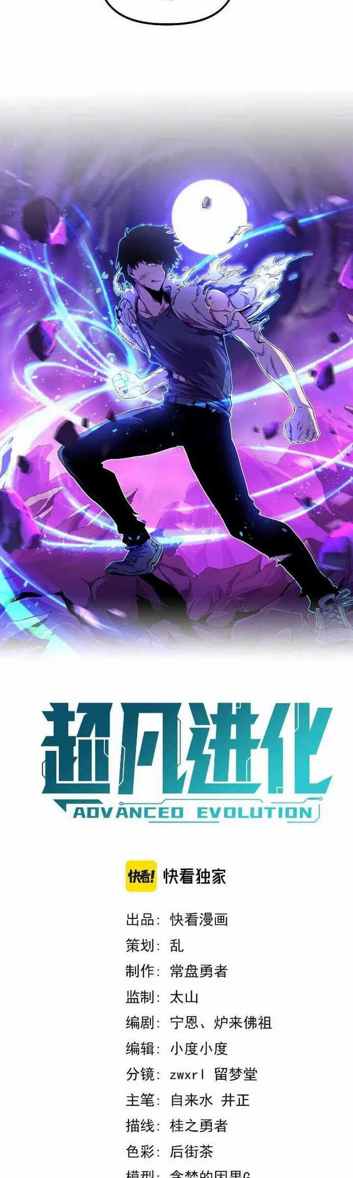 Super Evolution Chapter 35 Gambar 3