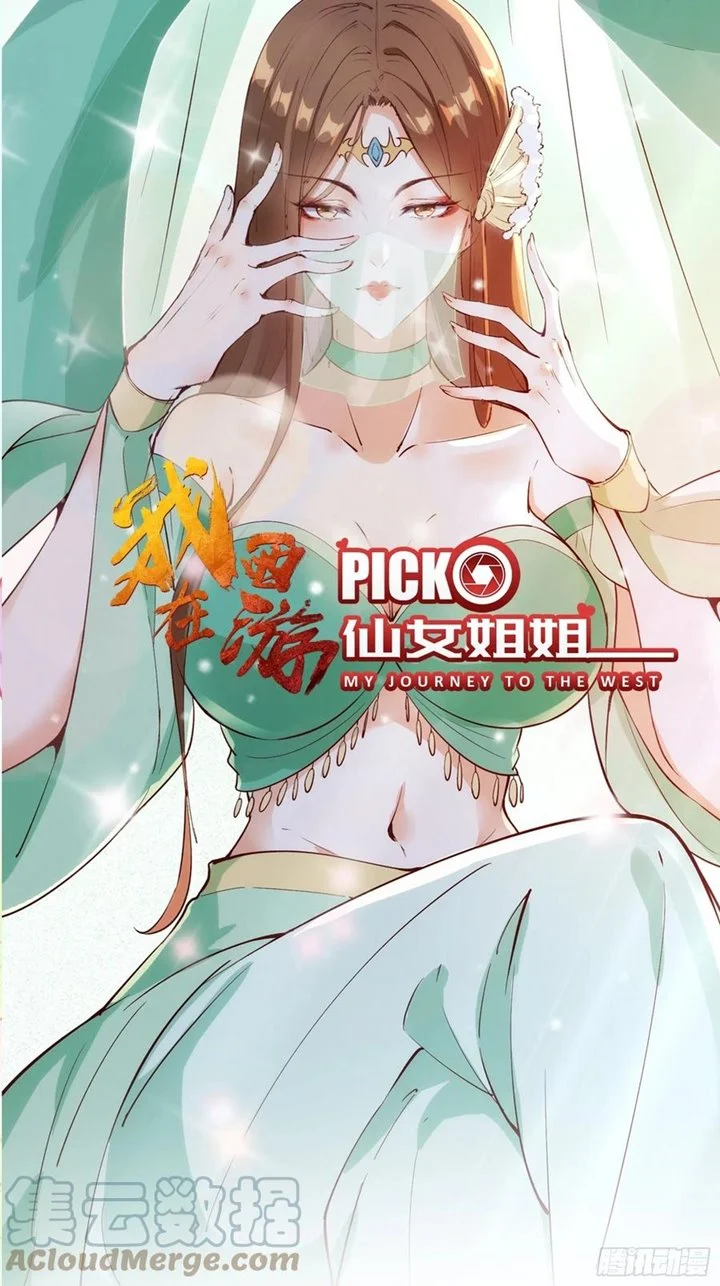 Baca Manhua I’m Picking Fairy Sister On The Westward Journey Chapter 62 Gambar 2