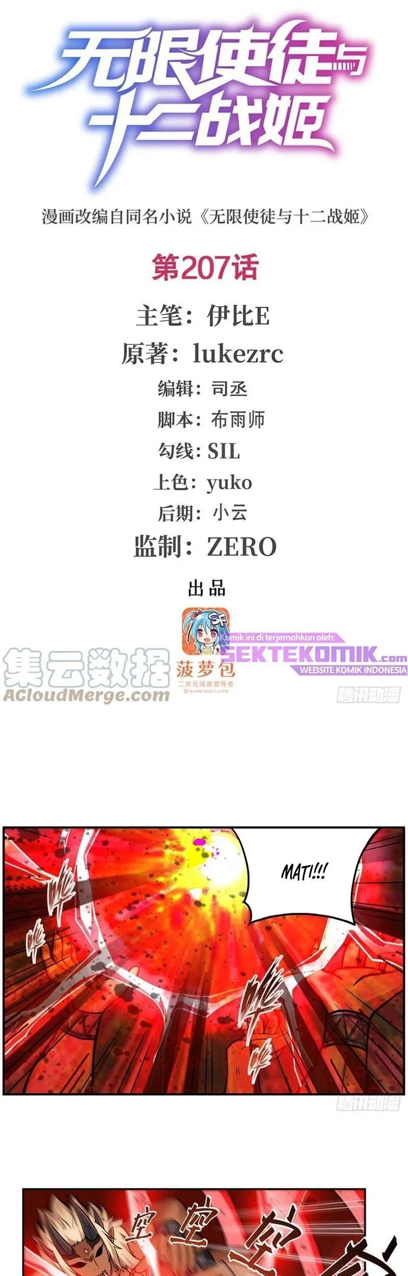 Baca Manhua Wuxian Shitu Chapter 207 Gambar 2