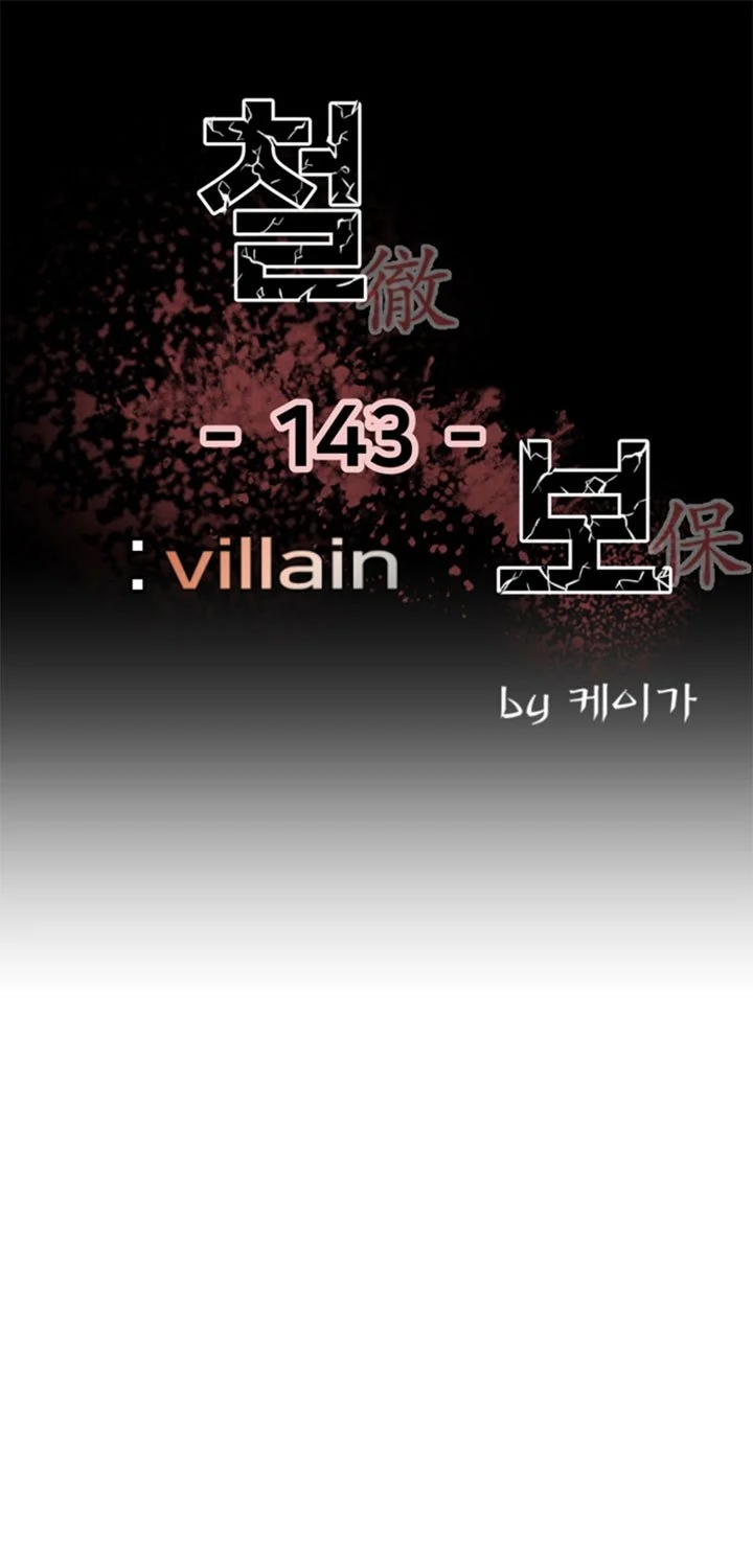 Manhwa The Villain Chapter 143 gambar nomor 2