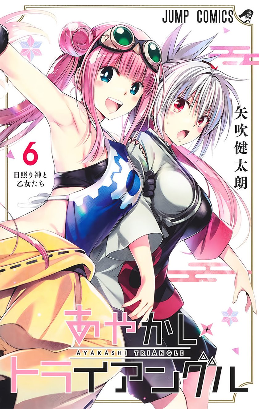 Baca Komik Ayakashi Triangle Chapter 68 Gambar 1