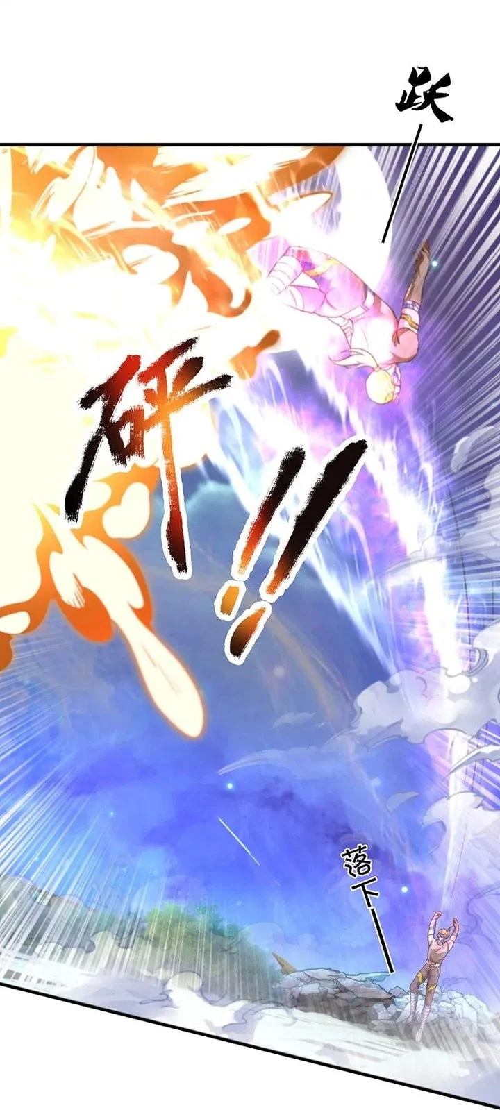 Immortal Daddy Xianzun Chapter 273 Gambar 10