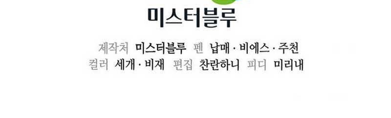 Storm Inn Chapter 23 Gambar 64