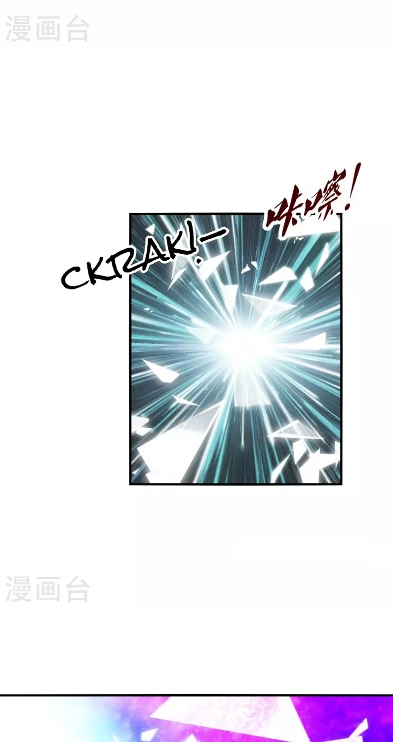 Xianwu Dizun Chapter 182 Gambar 22
