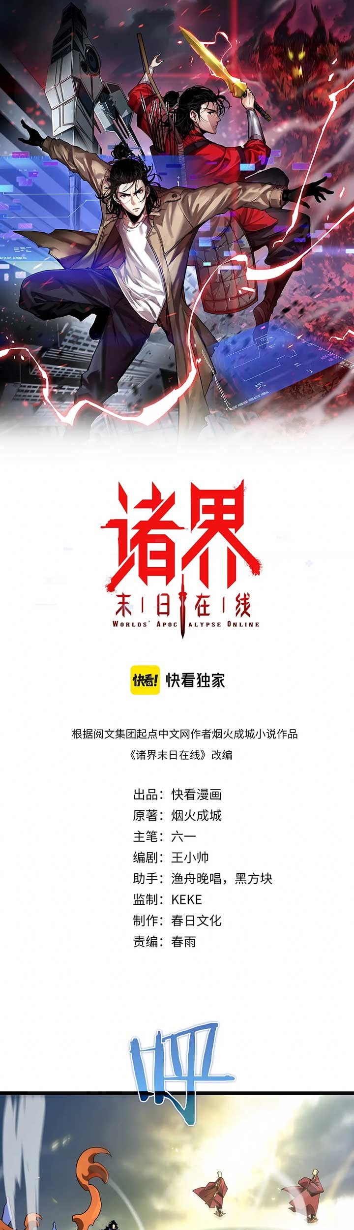 Baca Manhua World’s Apocalypse Online Chapter 70 Gambar 2