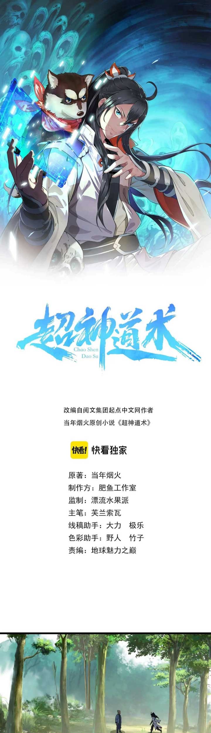 Baca Manhua Supreme Taoist (2021) Chapter 33 Gambar 2