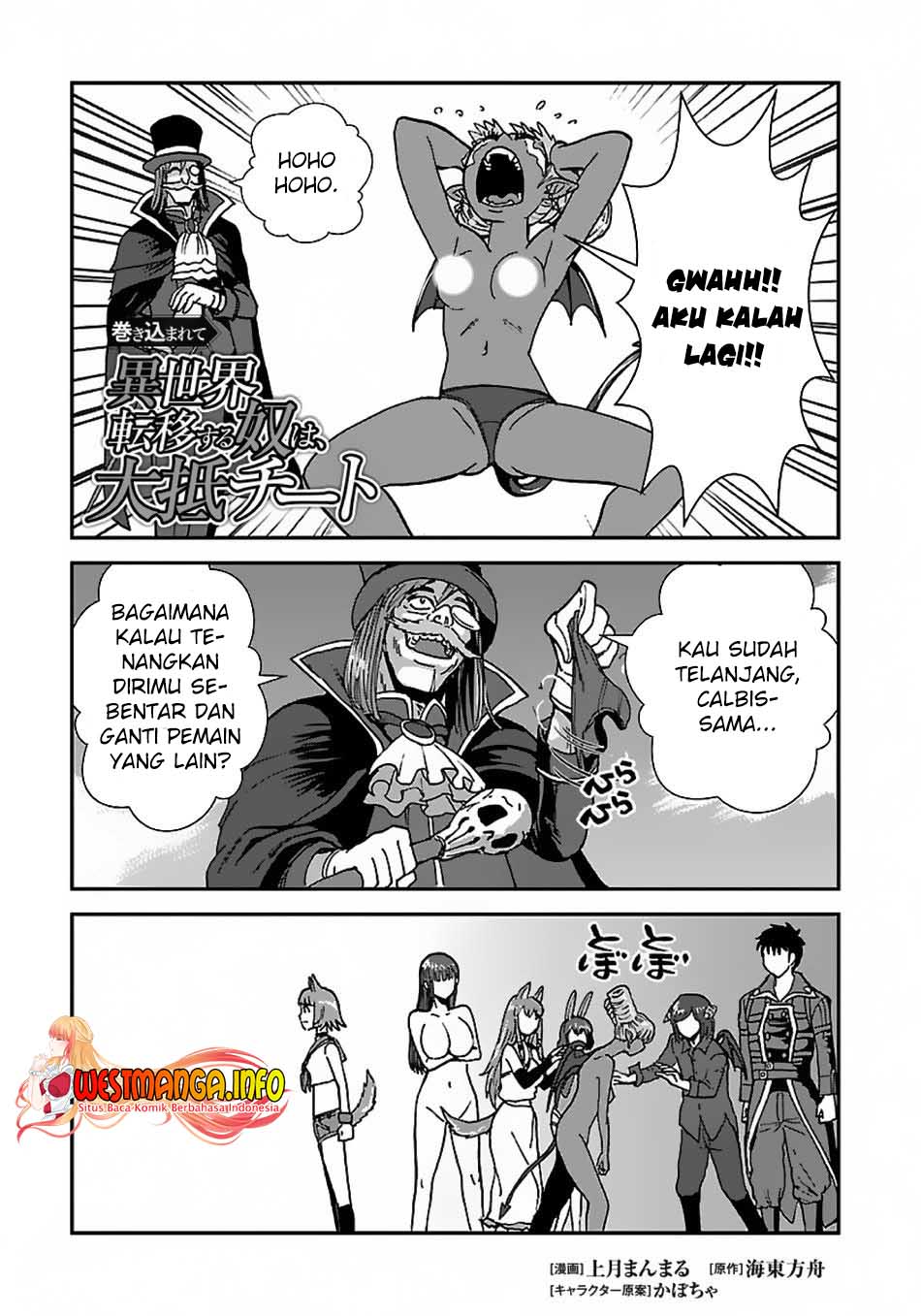 Baca Manga Makikomarete Isekai Teni suru Yatsu wa, Taitei Cheat Chapter 39.2. Gambar 2