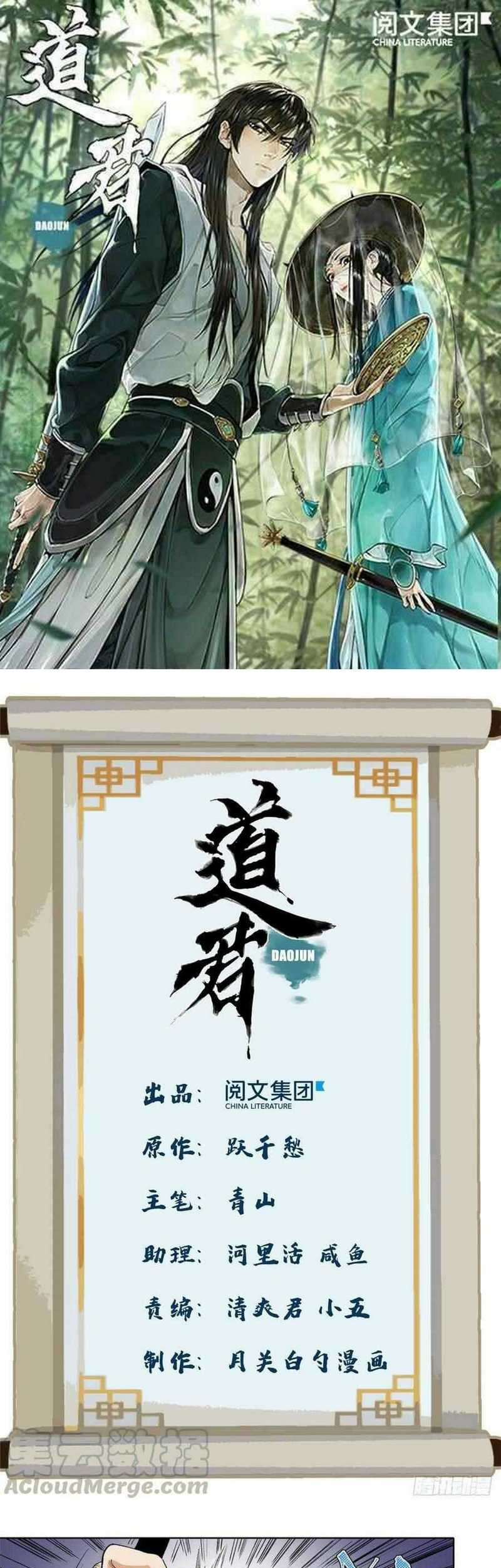 Baca Manhua The Taoist Chapter 91 Gambar 2