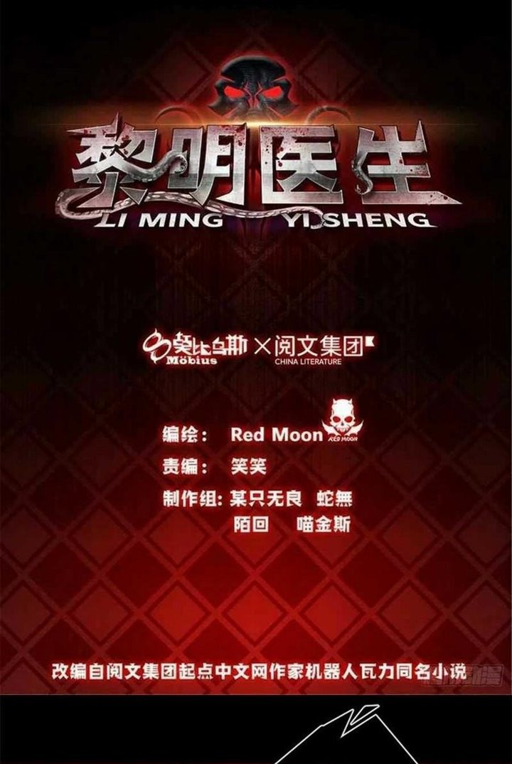 Baca Manhua Doctor Li Ming Chapter 35 Gambar 2