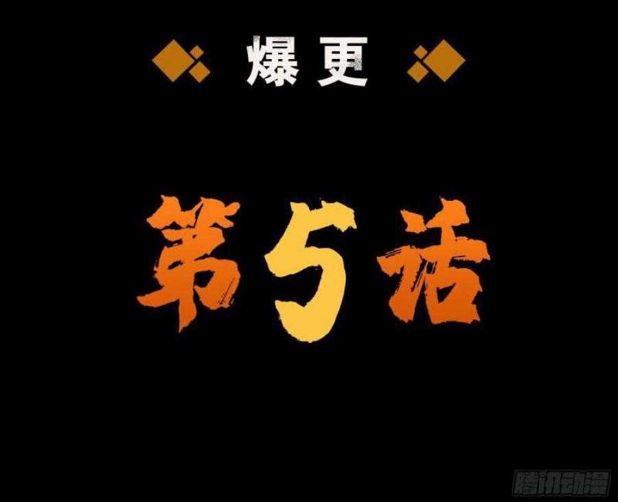 The Legend of Qing Emperor Chapter 40 Gambar 39