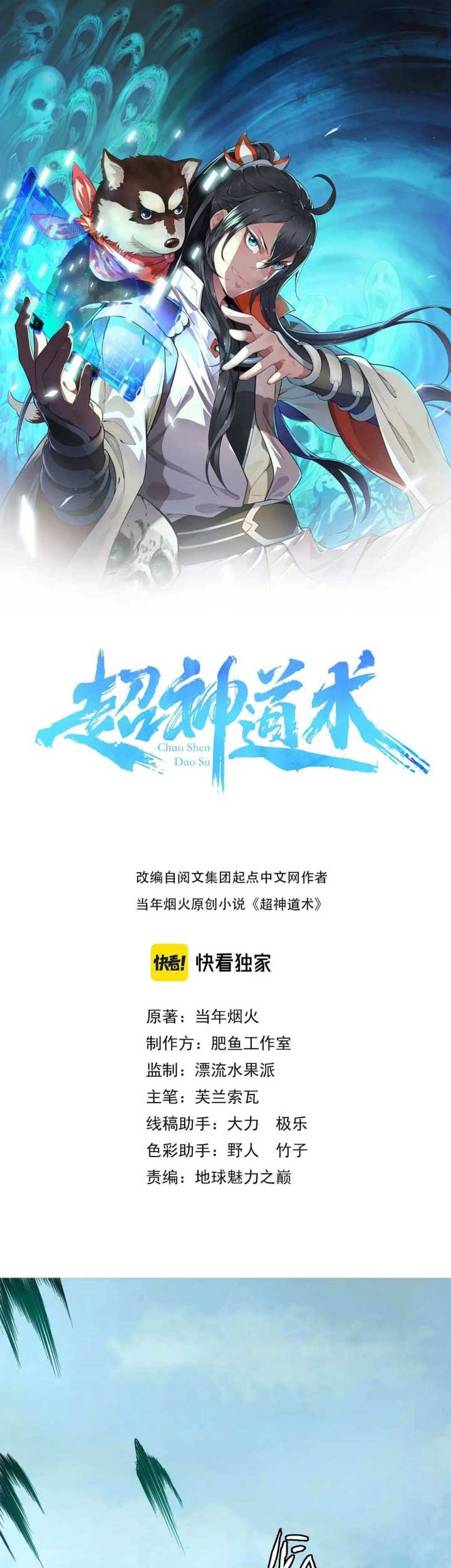 Baca Manhua Supreme Taoist (2021) Chapter 34 Gambar 2