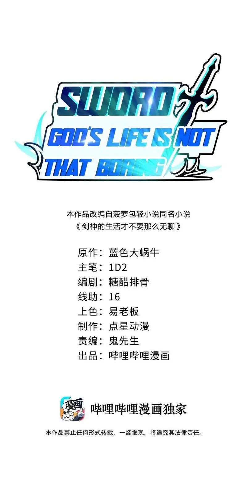 Baca Manhua Sword Gods Life Is Not That Boring Chapter 11 Gambar 2