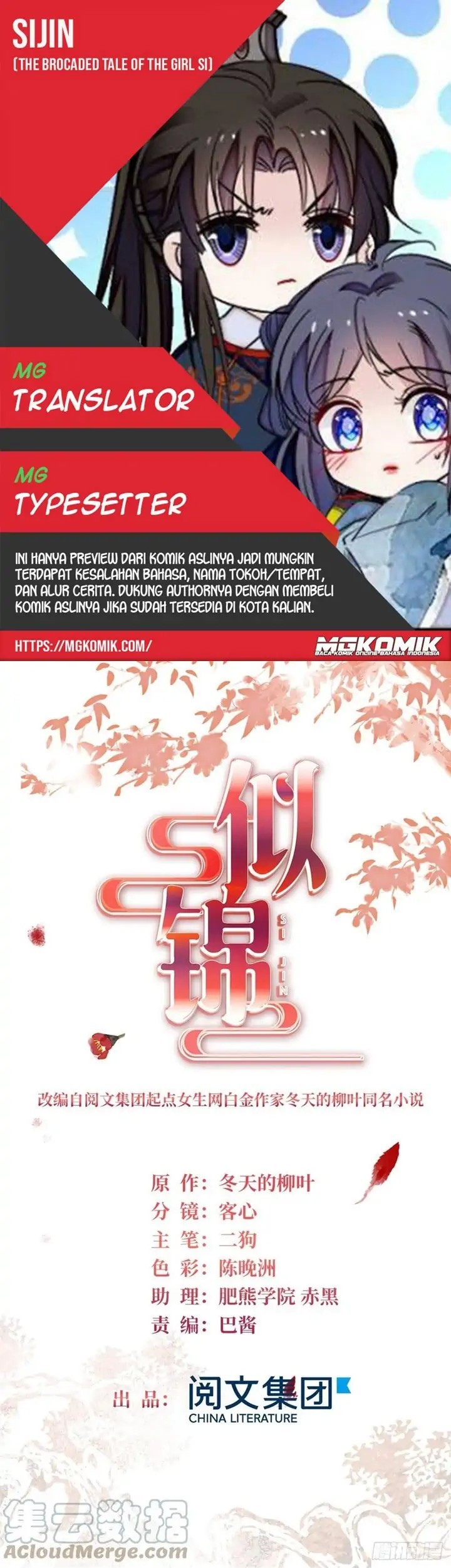 Baca Komik Sijin Chapter 205 Gambar 1