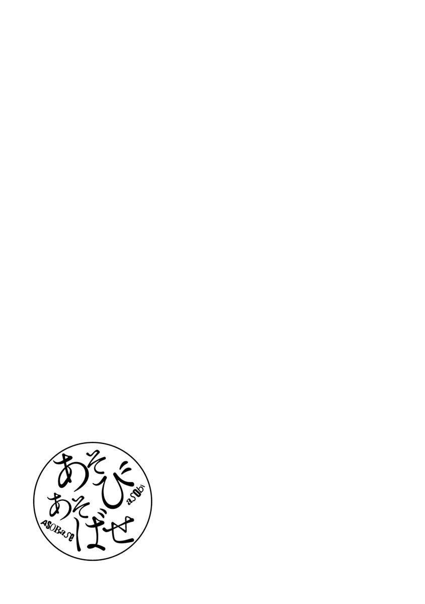 Asobi Asobase Chapter 42 Gambar 18