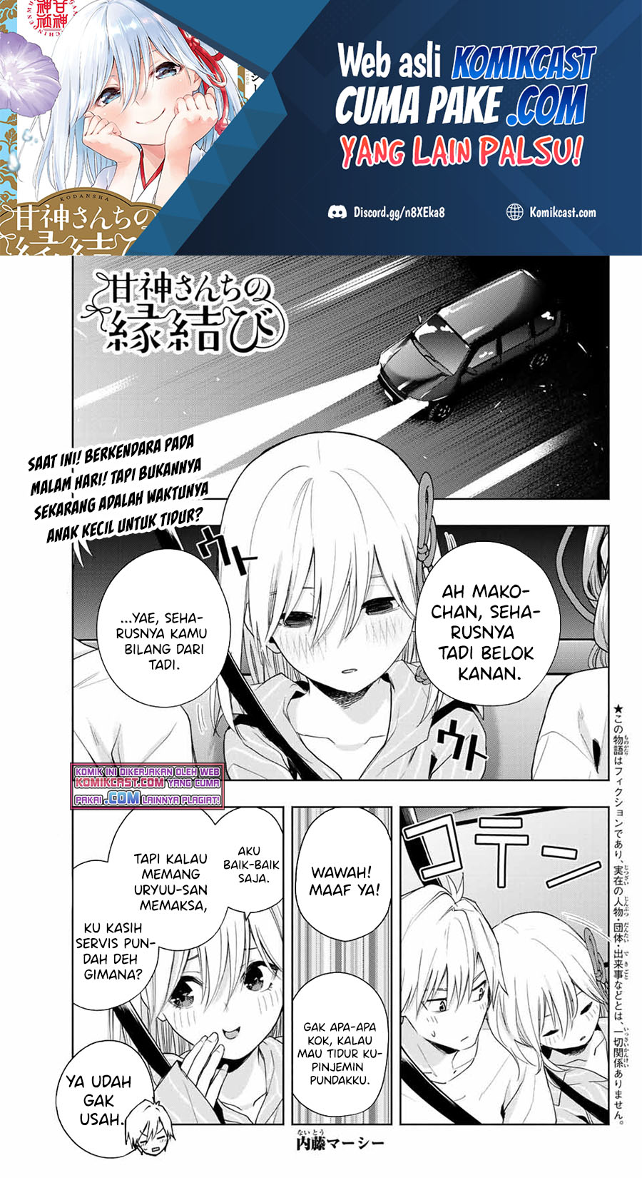 Baca Manga Amagami-san Chi no Enmusubi Chapter 34 Gambar 2