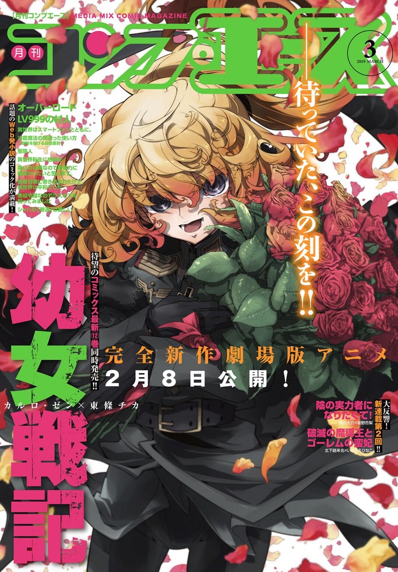 Baca Manga Youjo Senki Chapter 38 Gambar 2