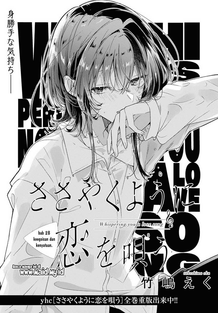 Sasayaku you ni koi wo utau Chapter 28 Gambar 3