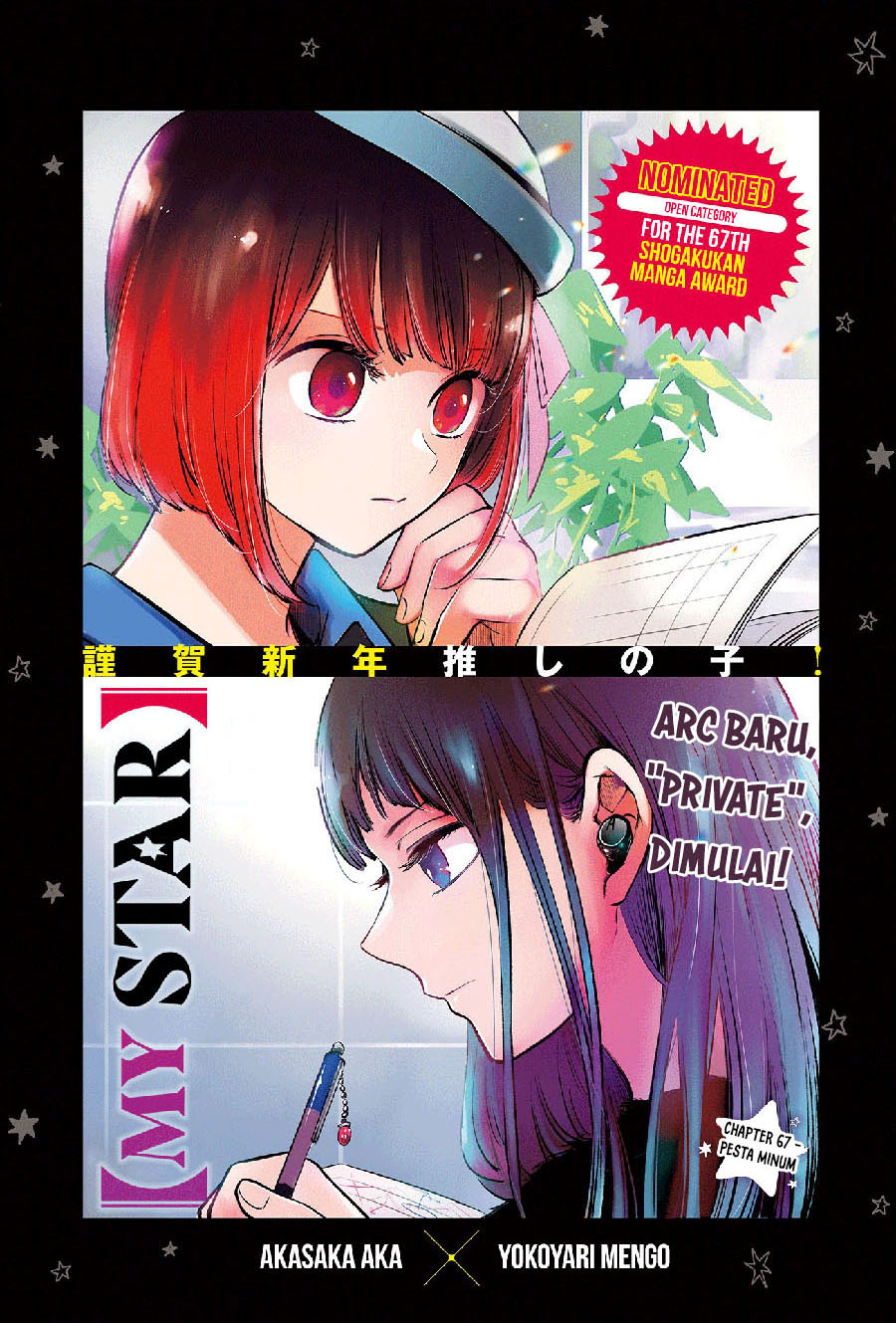 Oshi no Ko Chapter 67 Gambar 3