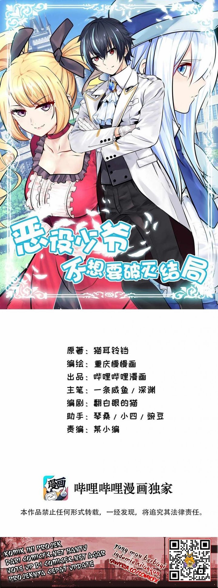 Baca Manhua Little Tyrant Doesn’t Want to Meet with a Bad End Chapter 19 Gambar 2