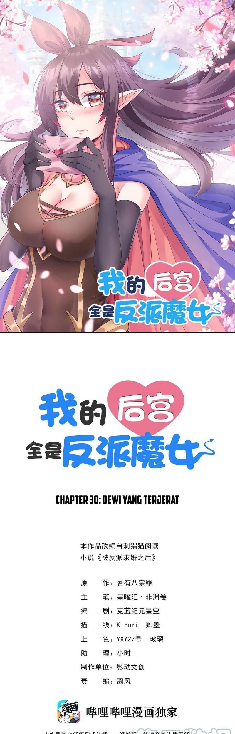 Baca Manhua My Harem Is Entirely Female Demon Villains Chapter 30 Gambar 2