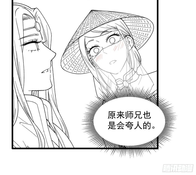 I Just Don’t Play the Card According to the Routine Chapter 15 Gambar 59