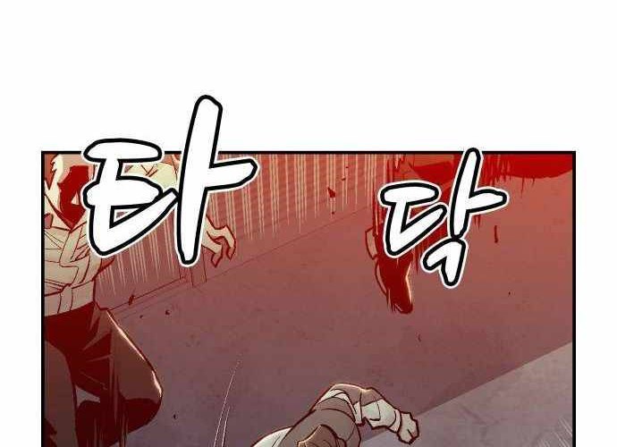Alone Necromancer Chapter 24 Gambar 42