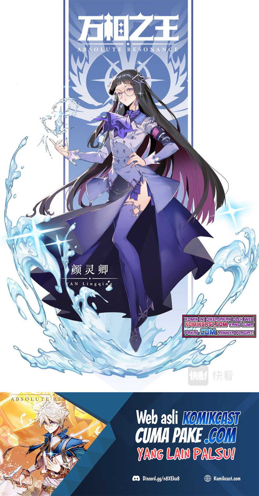 The King of Ten Thousand Presence Chapter 36.5 Gambar 4