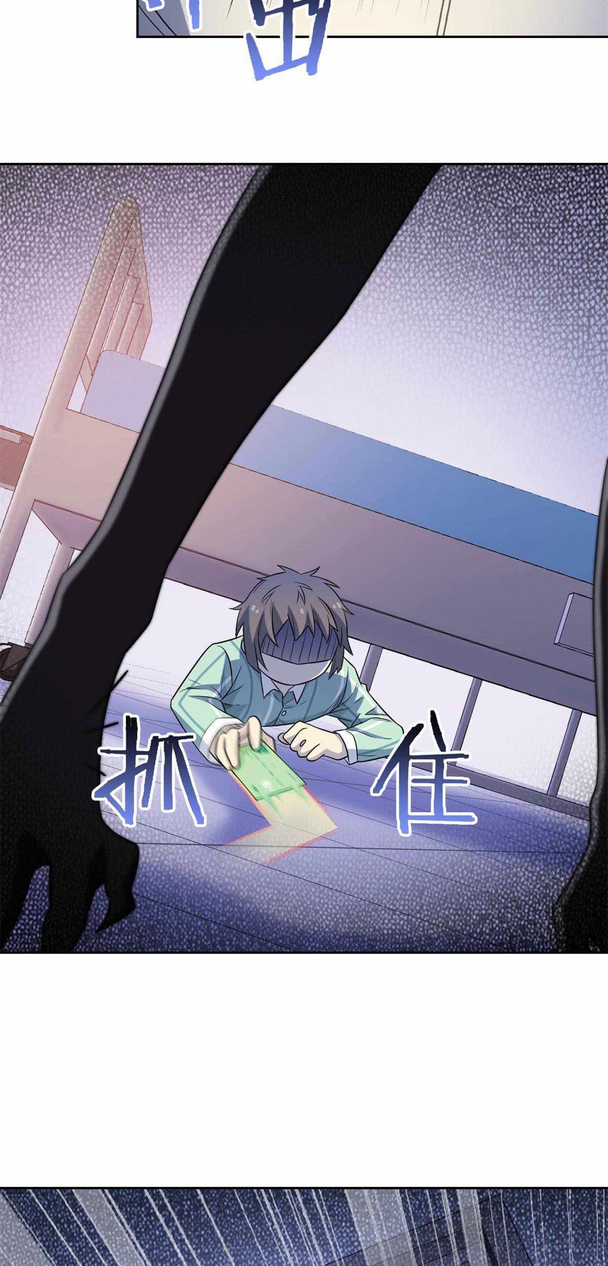 The Strong Man From the Mental Hospital Chapter 46 Gambar 33