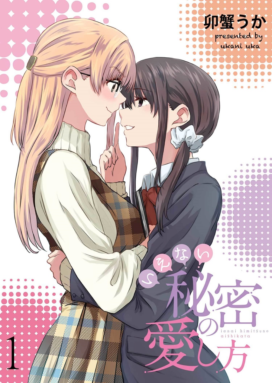Baca Komik Ienai Himitsu No Aishikata Chapter 07.2 Gambar 1