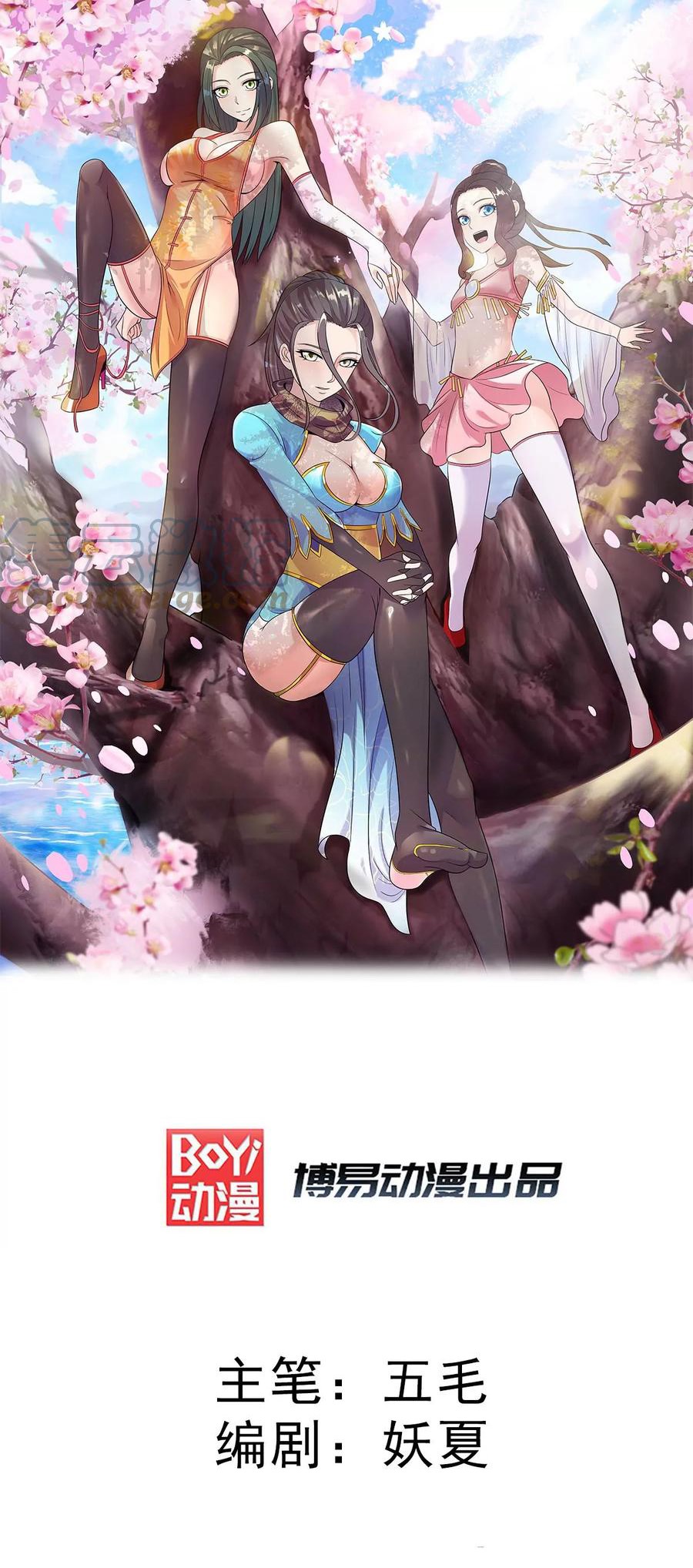 Baca Manhua Dushi Xian Wang Chapter 257 Gambar 2