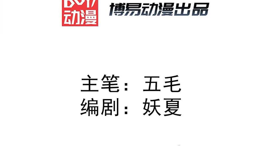 Dushi Xian Wang Chapter 256 Gambar 3