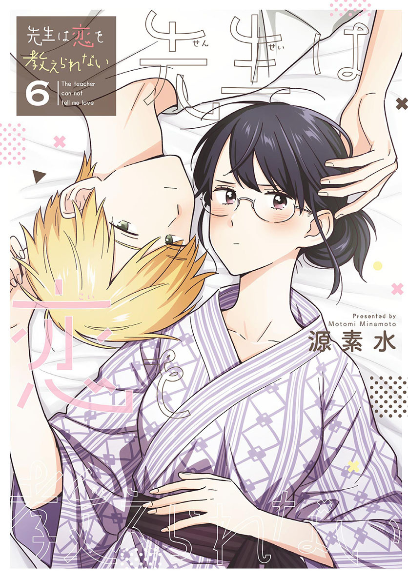 Baca Komik Sensei wa Koi wo Oshierarenai Chapter 44 Gambar 1