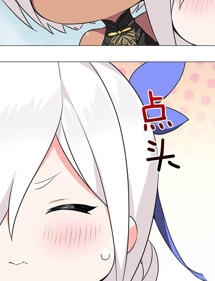 My Harem Grew So Large, I Was Forced to Ascend Chapter 47 Gambar 21