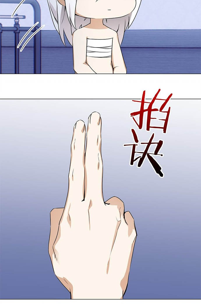 My Harem Grew So Large, I Was Forced to Ascend Chapter 47 Gambar 31