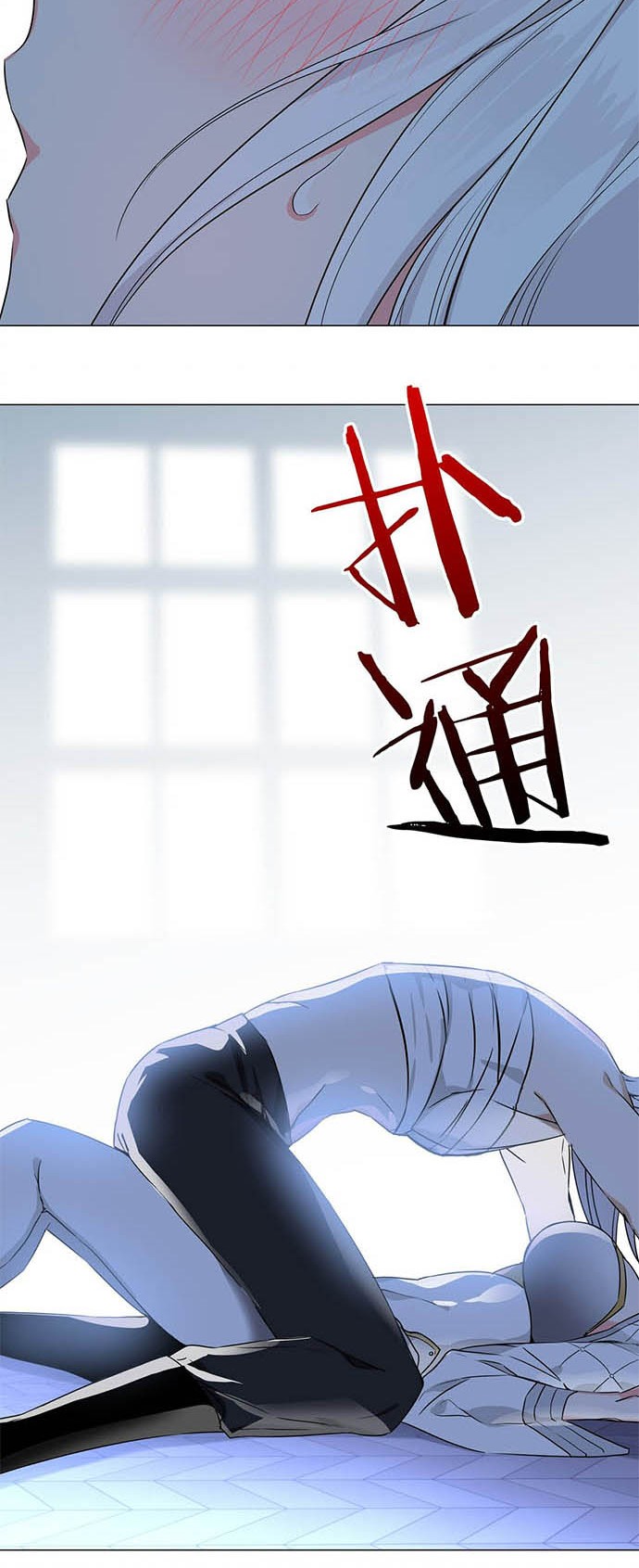 My Harem Grew So Large, I Was Forced to Ascend Chapter 47 Gambar 3