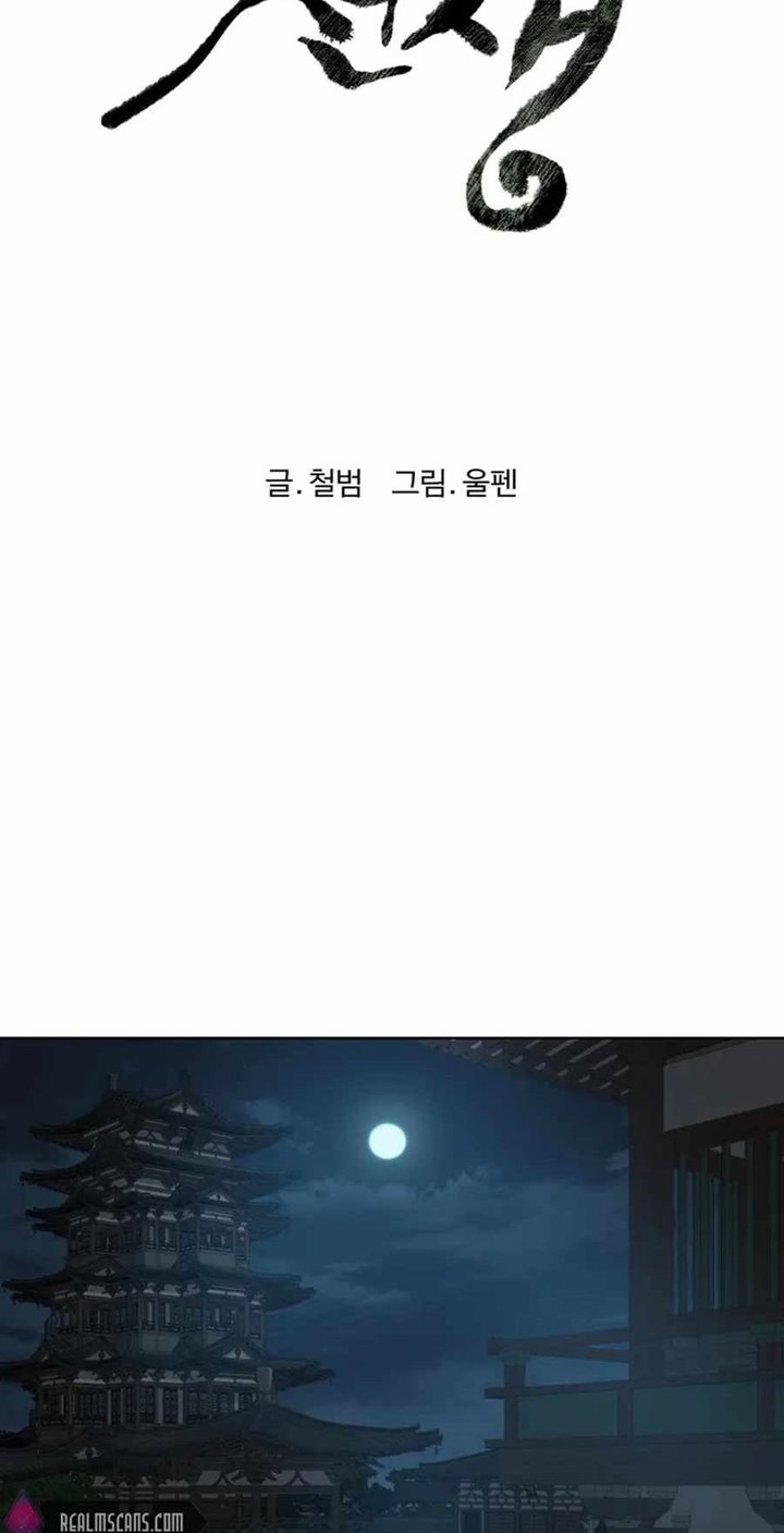 Weak Teacher Chapter 31 Gambar 15