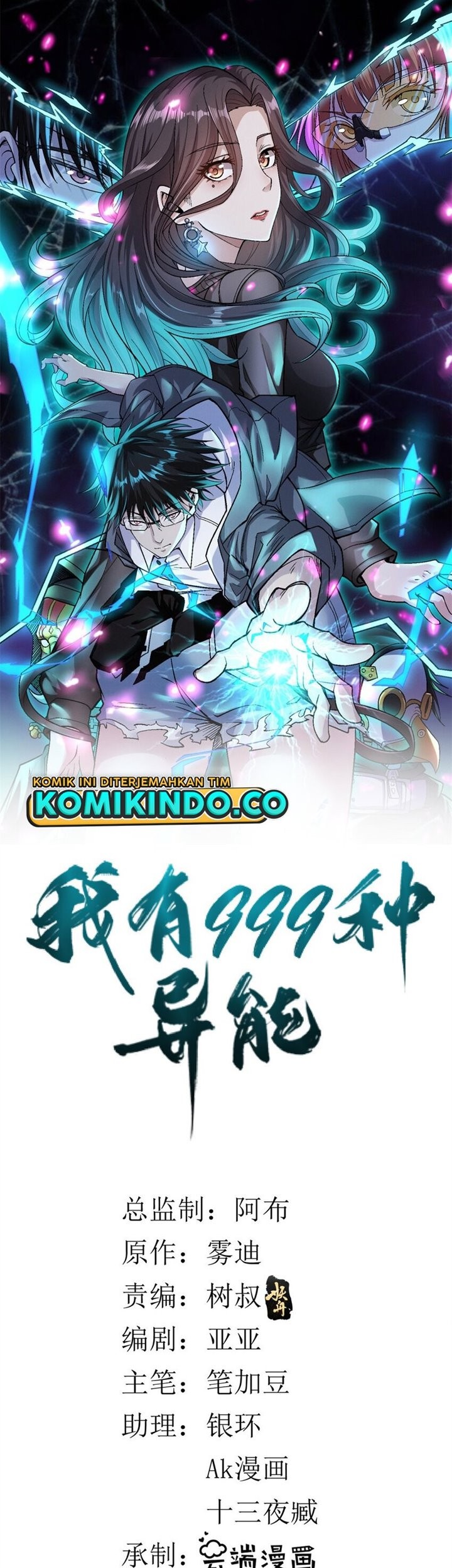 Baca Manhua I Can Snatch 999 Types of Abilities Chapter 43 Gambar 2